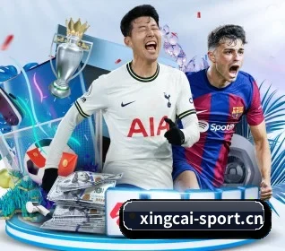 五个功能入口,赛程查询路径更短 - XINGCAI SPORTS